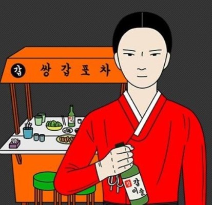 쌍갑포차 드라마 웹툰 드라마가 되다 | 블로그