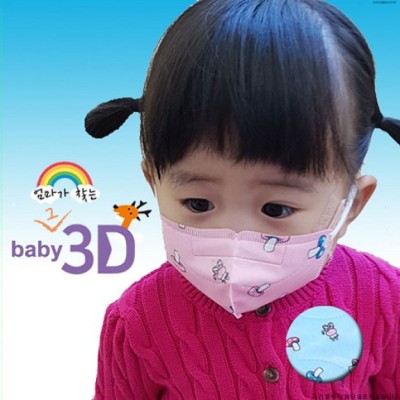 [원]  BHI 엄마가 찾는 그 3D 유아 입체 마스크 블루 | 블로그