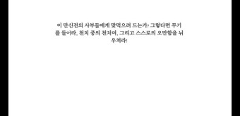 할로우나이트 - 쓰레기장/만신전 1문(사부의 만신전)