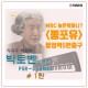 작곡가 박현우 '박토벤'의 뮤즈 야마하 PSR-S 시리즈 (1)