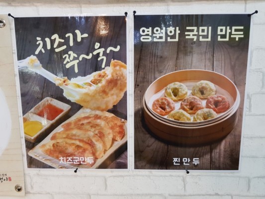 의정부 칼국수 맛집 조경제만두쟁이는 냉칼국수랑 만두 강추! | 블로그