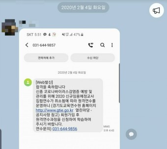 [임용국악실기] 음악 임용고시 경기 최종 합격자 발표!!