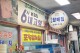 대구근교 포항할매집 6시내고향에도 소개 된 곰탕 수육 맛집