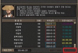 거상 경매장 - 거리니닷컴 폐쇄로 간소화 진행