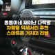 케이엠모터스 차량용핸드폰거치대 충잘 사용 리뷰
