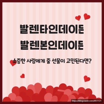 [MSI] 발렌타인데이든 발렌본인데이든 선물 추천해드립니닷