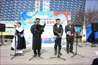 [한국타임즈] 선도문화연구원, 제101주년 3.1절 기념식 개최 유튜브로 기념식 생중계 예정