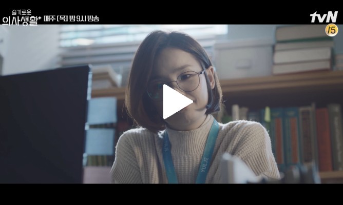 슬기로운 의사생활 재방송 1회(1화) 드라마 줄거리 무료 다시보기(넷플릭스) | 블로그