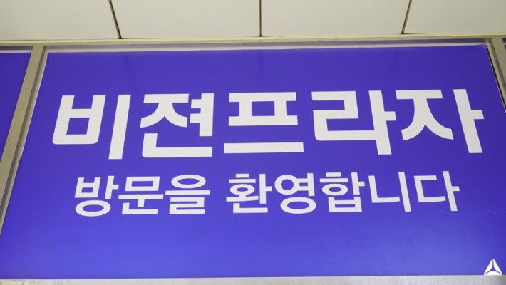 [아마노코리아] 인천 청라비전프라자 주차장 사례 | 블로그