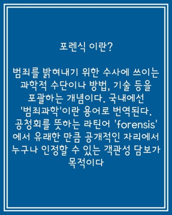 [이슈]검찰 '포렌식' 신천지명단 대조 결과~