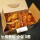 노랑통닭 메뉴 순살3종세트 사먹은 후기