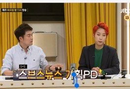 3/31+ 곽윤기 김아랑 나이 학력 정산회담 / 재재 이은재 나이...