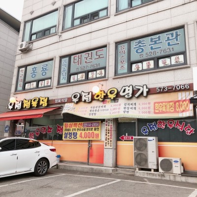[우정한우명가] 남양주 한우 소고기 맛집, 고기 퀄리티 최상! | 블로그