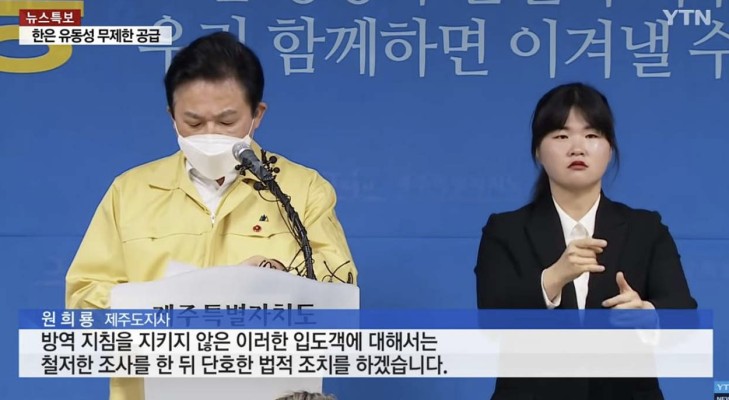 강남구청장, 제주도 여행 모녀 선의의 피해자 발언 논란