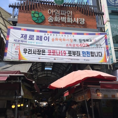 [우장산 송화벽화시장 닭스토리] 수제통닭 맛집 | 블로그