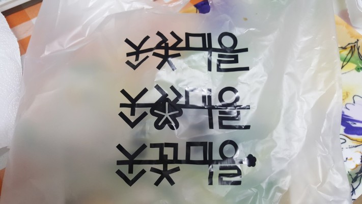 【 네모김밥 】 신포눈꽃마을 만땡 만돈 만스김밥 포장으로 맛을... | 블로그