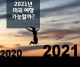 2021 ڷγ  o