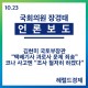 [언론보도] 김현미 “