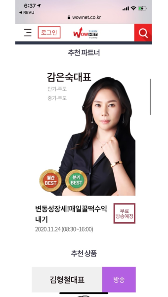 한국경제TV 와우넷 주식거래 주식투자정보 알아보기