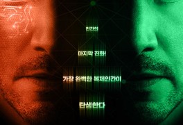 영화 레플리카 '복제인간은 살아갈 수 있는가' 결말 포함 리뷰