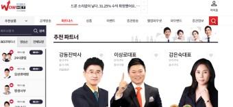 한국경제TV 와우넷에서 주식정보무료 종목진단까지 받아봐용