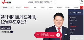 한국경제TV 와우넷 무료방송&1000만드림이벤트