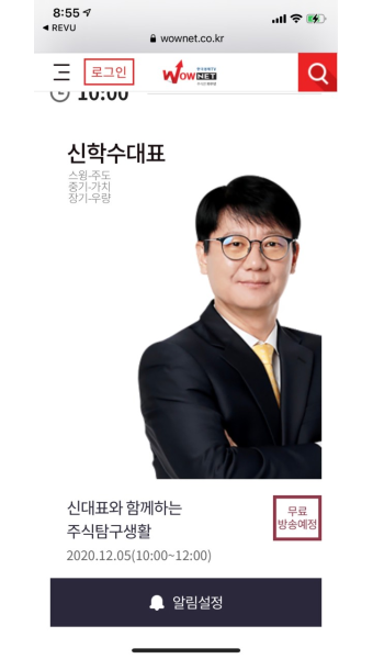 와우넷 한국경제TV 주식정보무료 종목진단