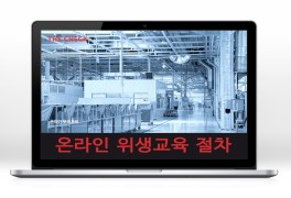 한국휴게음식업중앙회 온라인 위생교육 수료방법