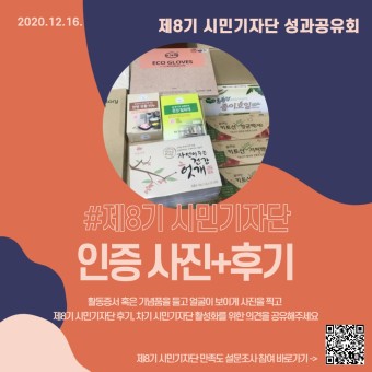대전평생교육진흥원 제8기 시민기자단 성과공유회 개최