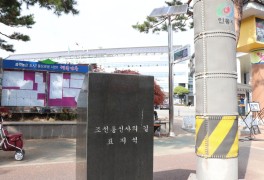 조선통신사의 발자취가 남아있는 안동, 안동시청 앞에서...