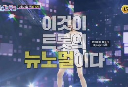 미스트롯2 전유진 나이 허찬미 소유미 박주희 진달래 장태희...