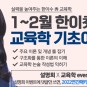 임용닷컴 한이수 교육학 2022 기초이론반 및 연간 합격 커리큘럼!
