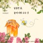 [김미성 기자] 달콤한 꿀, 꿀에 대한 모든 것