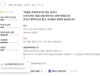 SM 아이돌 사인 매니저 대필 잡플래닛 전직원 현실 고발 글 사진