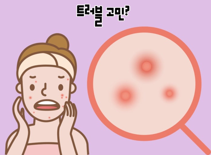 환절기 피부 트러블때문에 고민입니다