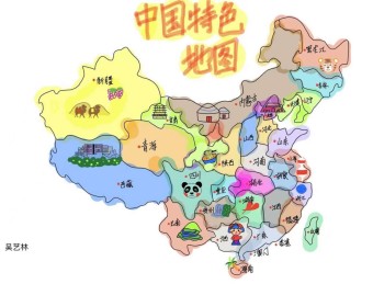 창의적 중국 지도 그리기 대회