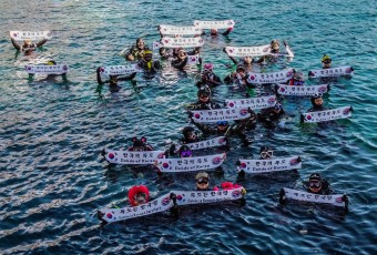 일본 외교청서 ‘독도, 동해 도발’, 외교부 강력 항의