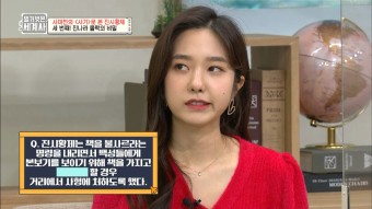[이혜성] tvN 벌거벗은 세계사 210206 / 210213