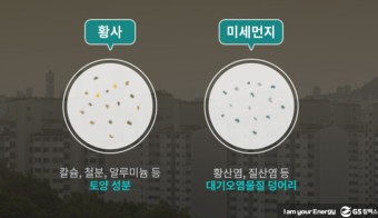 [정보] 황사와 미세먼지 차이점 /황사원인/몽골사막화