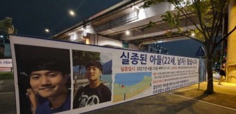 프로파일러: 서울 한강공원 의대생 사망사건 1 (프로파일러가 본 손정민 씨 사망 실마리)