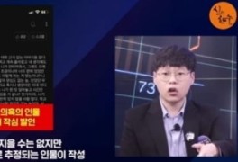 손정민 씨 친구 저격 "네가 죽인 거야" 독설 왜, 유튜브 '신의한수'