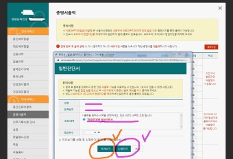 서울아산병원mri비용 보험청구시 필요서류3가지/홈페이지에서 진단서와 세부산정내역서 확인,출력하는 방법