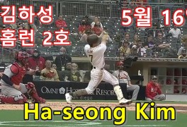 [메이저리그] 김하성 시즌 2호 홈런 하이라이트 영상, 타율, 수비