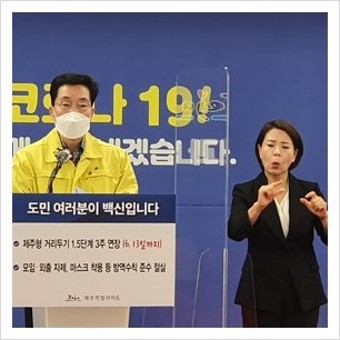 성북구 방문요양* 질병관리청, 코로나 예방접종 효과 86.6%