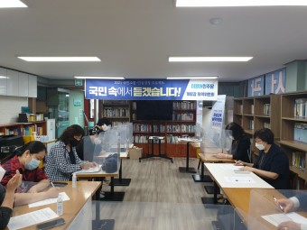 국민소통·민심경청 프로젝트 '지역아동센터 현장 간담회' 개최