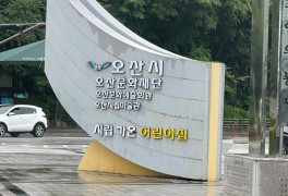 코로나 19 선제검사 후기 _ 오산 스포츠센터 주차장...