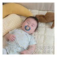 젖물잠하는 아기는 누크노리개젖꼭지!: 누크쪽쪽이(스페이스)+쪽쪽이비교