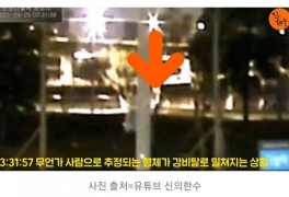 유튜브 '신의한수' 손정민 의대생 사망사건 관련 추락 장면 공개...