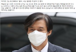 [정의구현] 최강욱의 80만원 선고