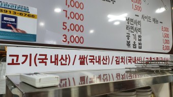 당고개역) 상계동 김치찌개 맛집 고가네칡냉면